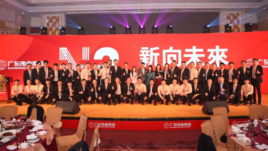 2018年第26届广东立博ladbrokes集团战术合作同伴联谊会隆沉进行