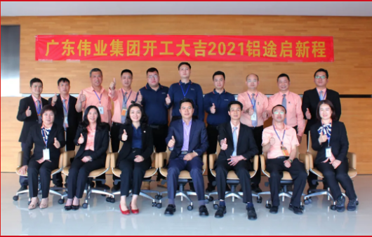 立博ladbrokes江苏基地喜迎开工红 | 犇向新铝途 同心同德逐梦立博ladbrokes