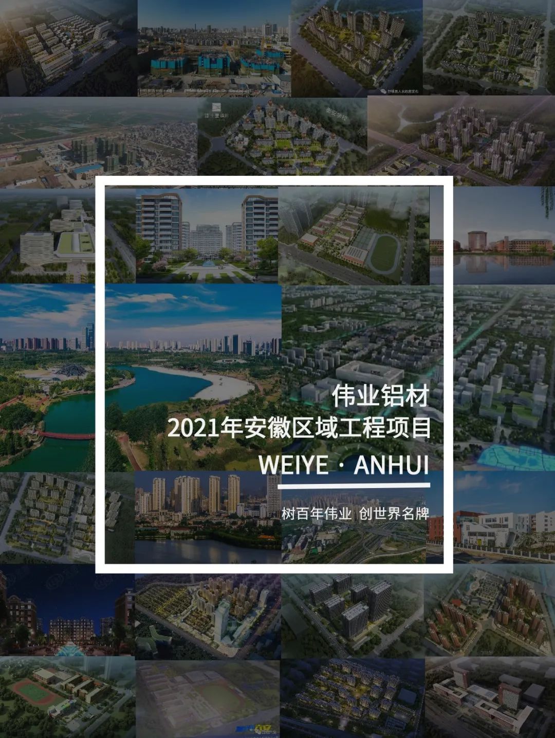 「立博ladbrokes·上新了」看见安徽一门一窗一幕墙