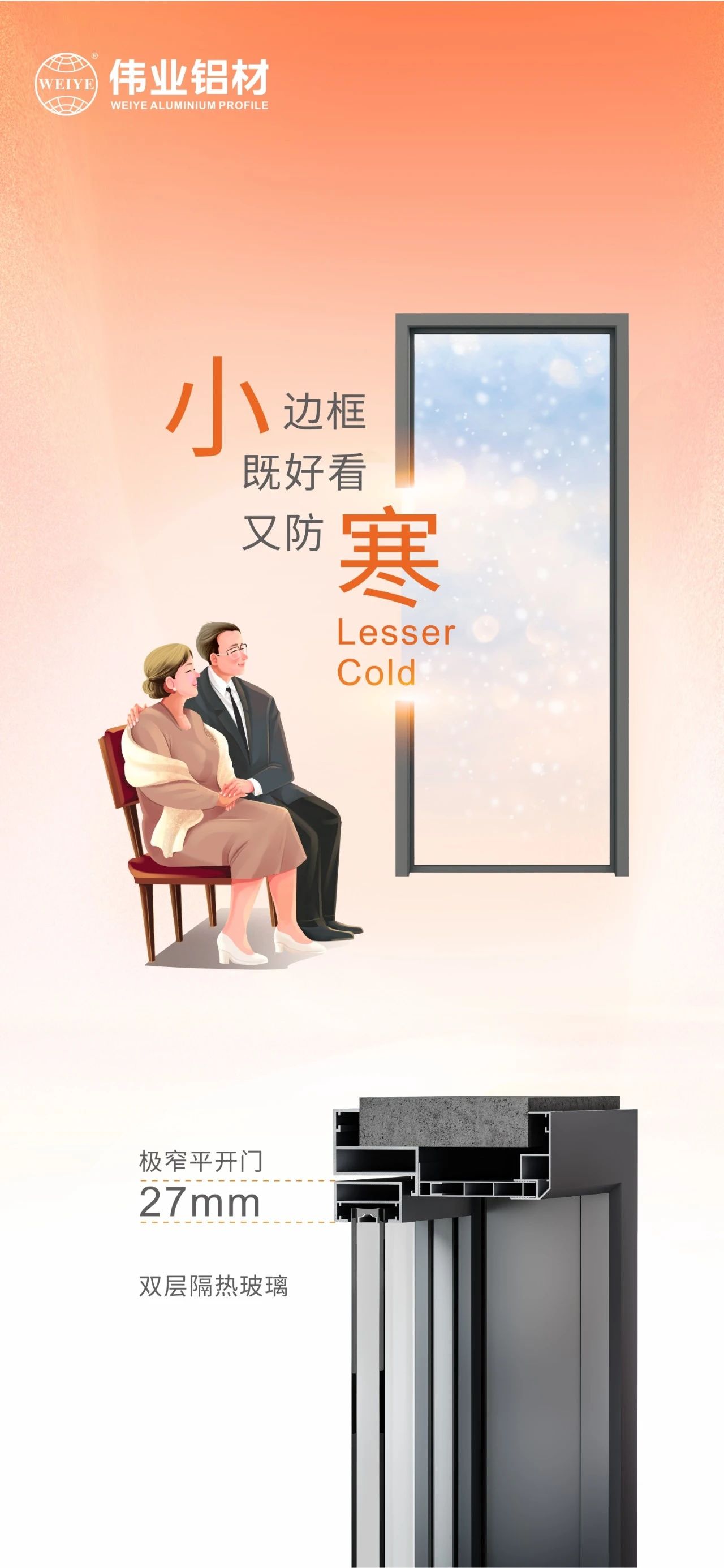 幼寒｜围炉煮茶寒气渐散，幼边框既好看又防寒 有立博ladbrokes相伴暖于心，更胜于景