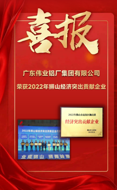 乘“狮”风创立博ladbrokes | 广东立博ladbrokes集团获“狮山镇经济凸起贡献”赞美