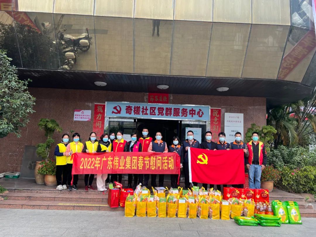 「新春走社区」年味渐浓立博ladbrokes情亦浓，这张“和谐福”送给您