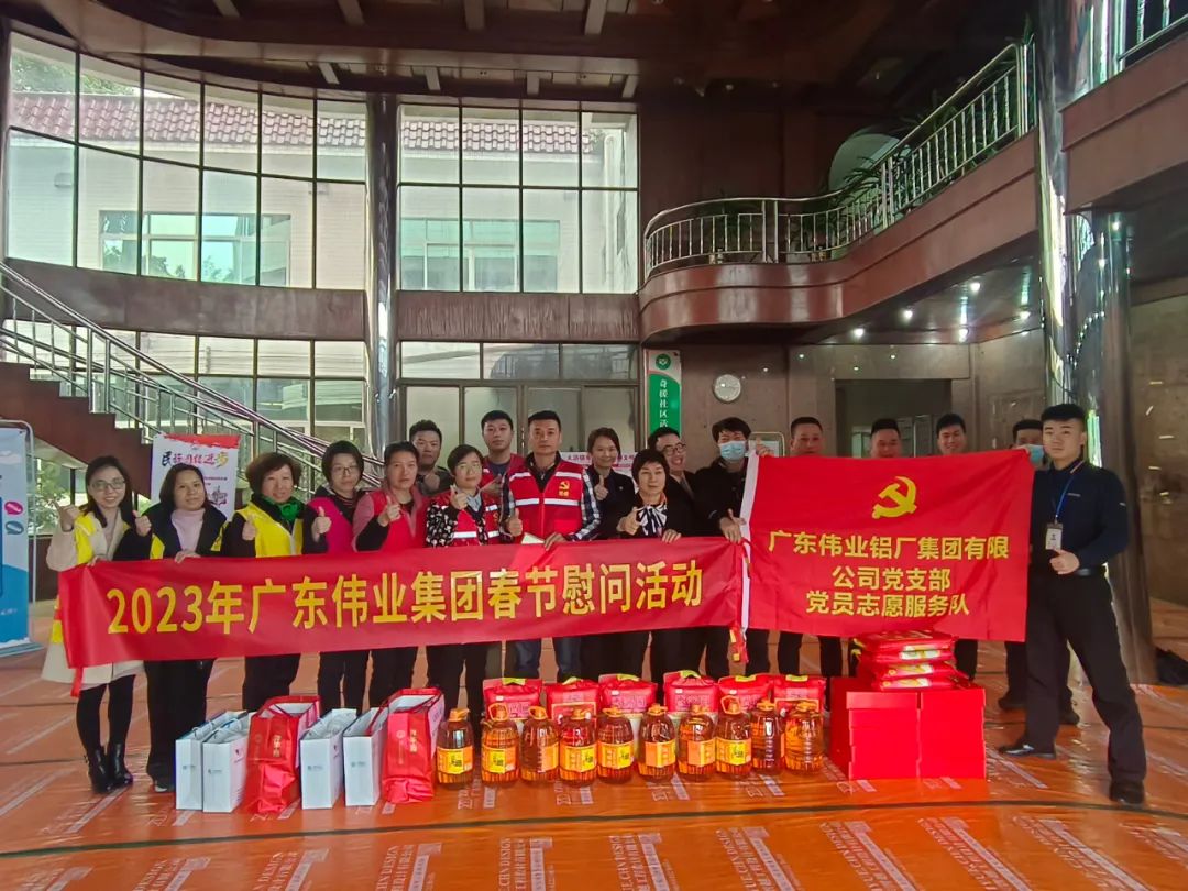 「新春爱在社区」奉上2023年第一份立博ladbrokes温暖