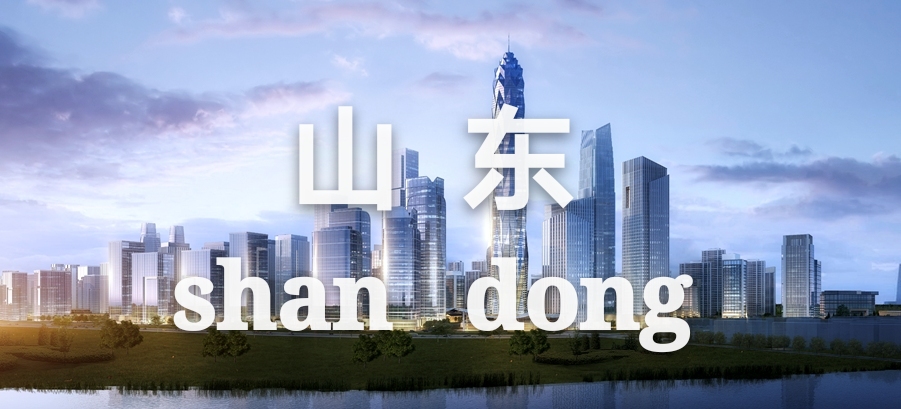 「立博ladbrokes·案例上新了」透过一门一窗一幕墙看山东