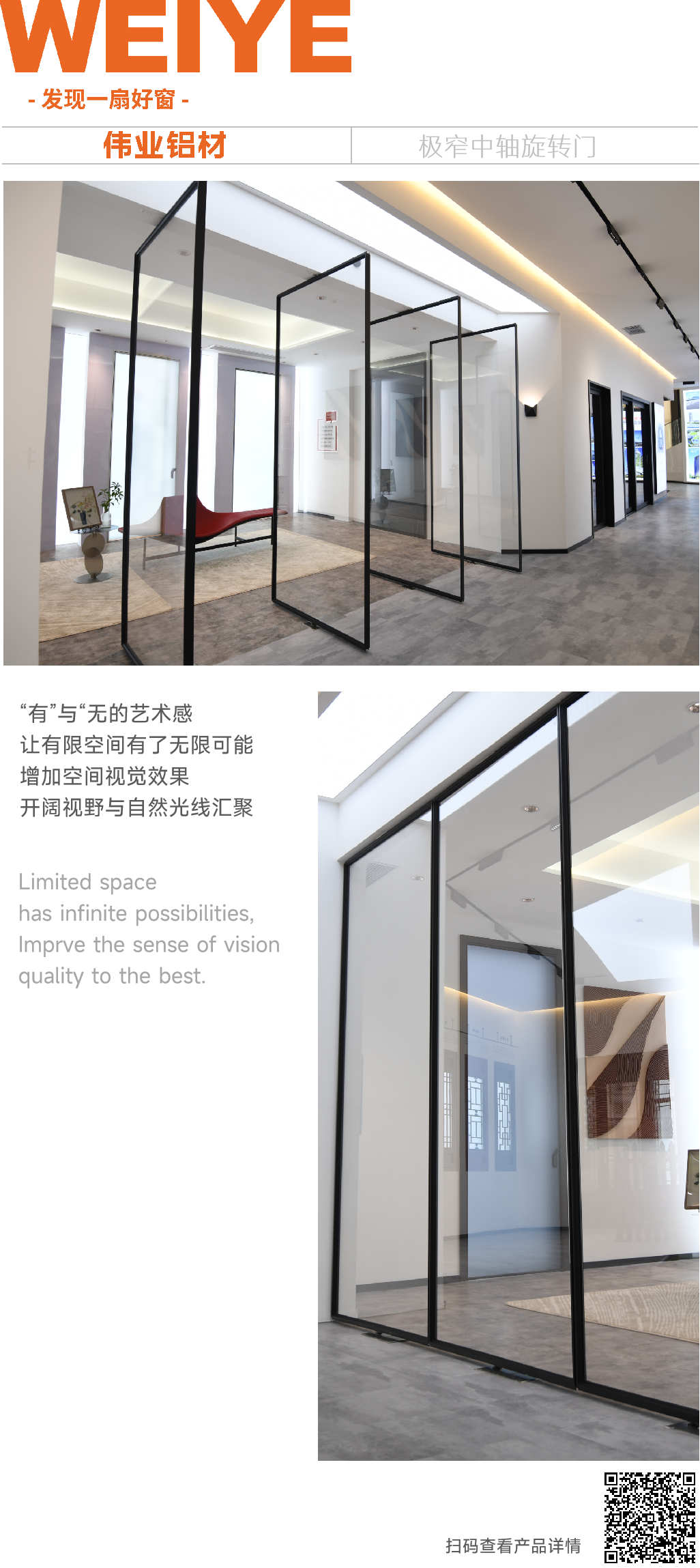 发现一扇好窗 | 推开旋转门一瞬，让空间动起来，颜值还逆天