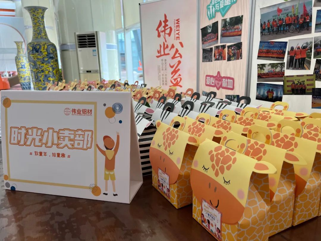 「致童年 拾童趣」立博ladbrokes时光幼卖部开业了！