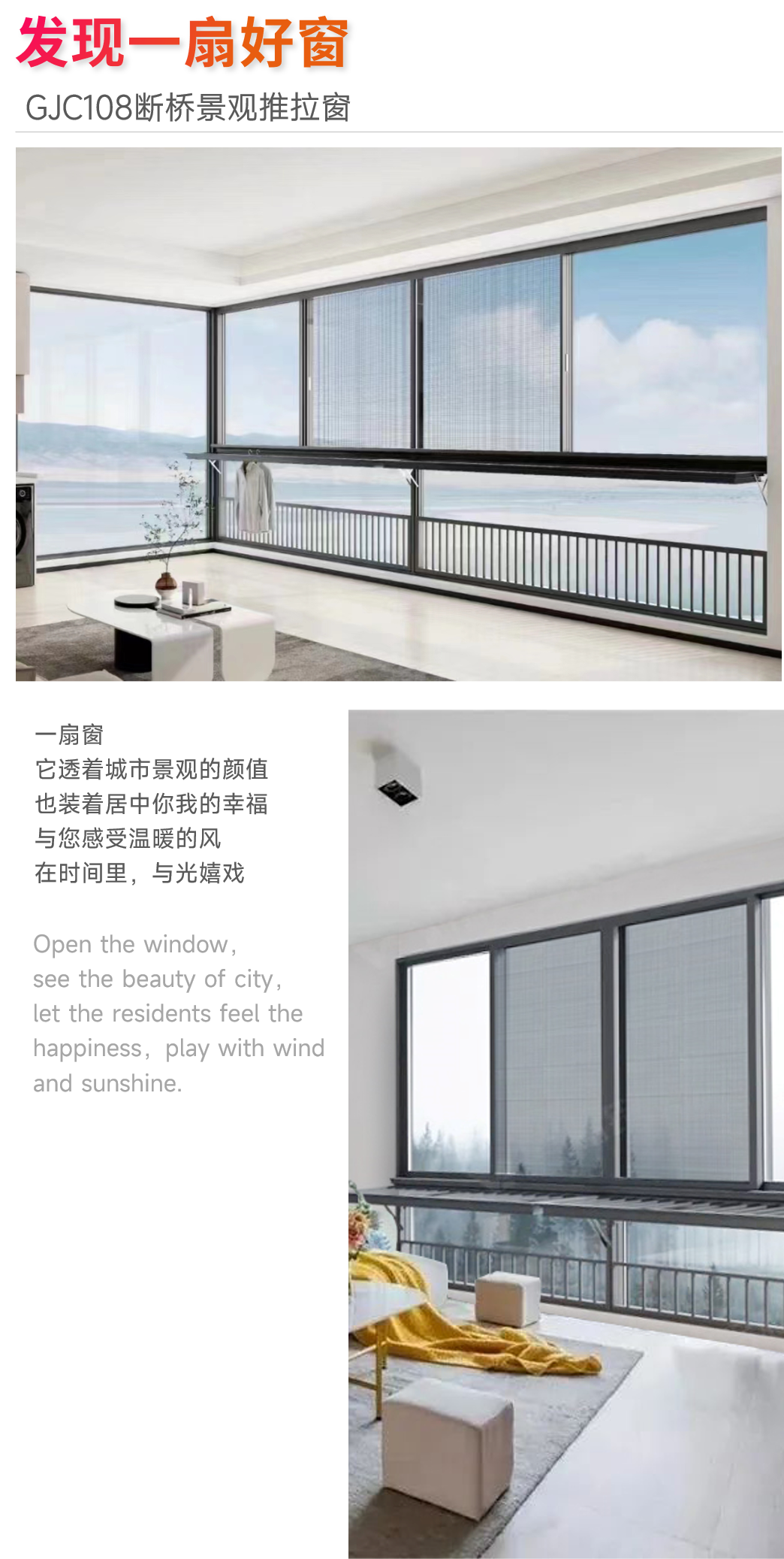 发现一扇好窗 | 我在全家极佳观景点，与光嬉戏