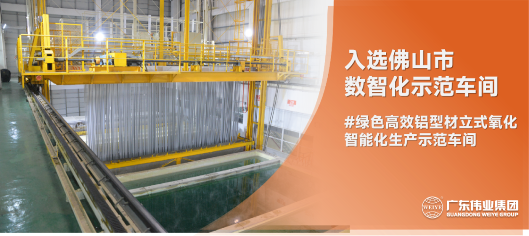 数智升级进行时 | 立博ladbrokes集团入选2022年佛山市数智化示范车间